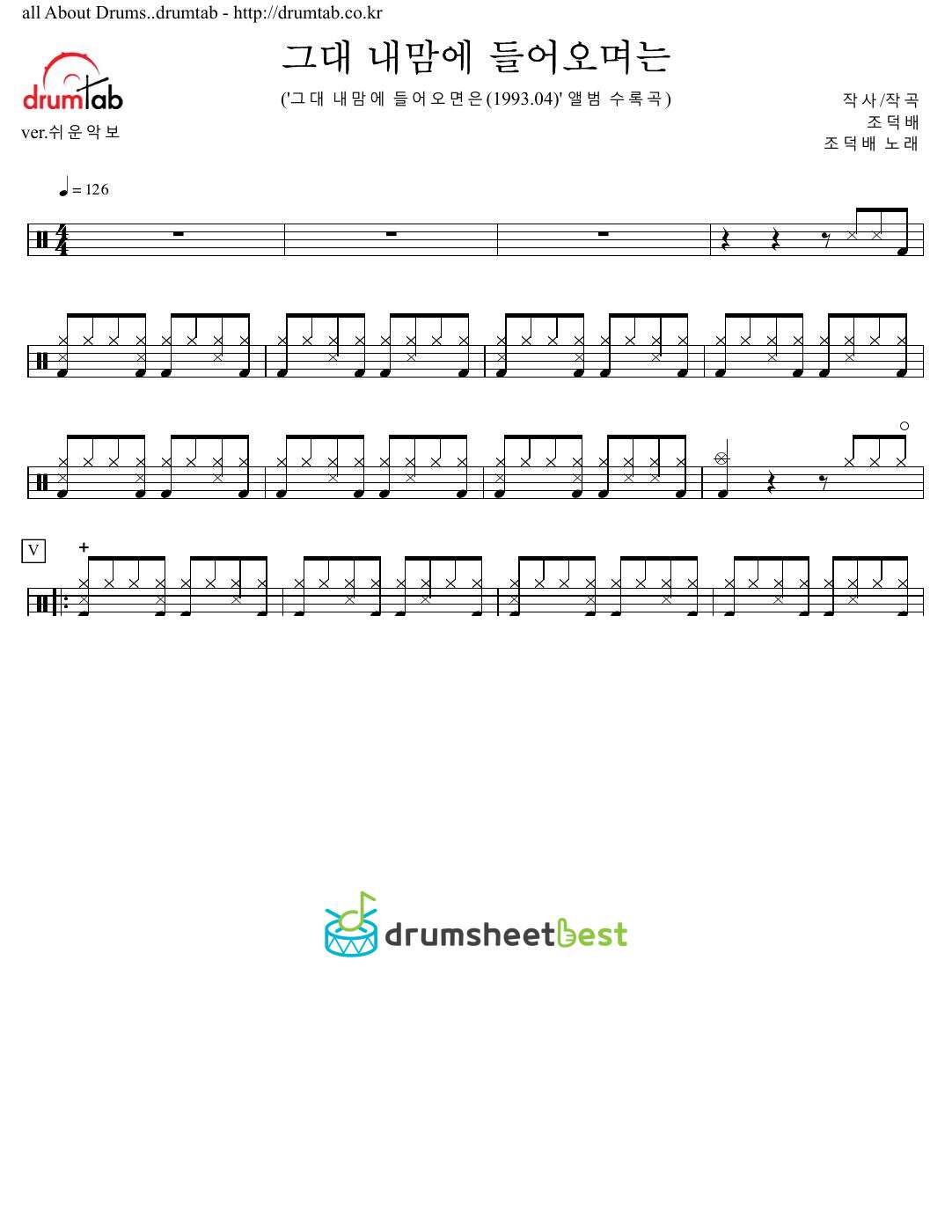 그대 내맘에 들어오며는 preview page 1