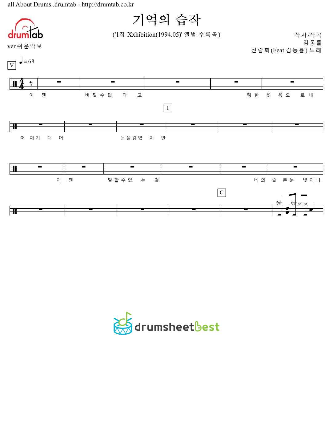 기억의 습작 preview page 1