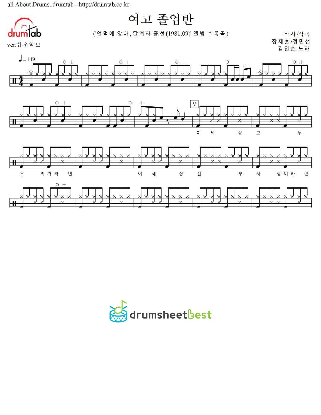 여고 졸업반 preview page 1