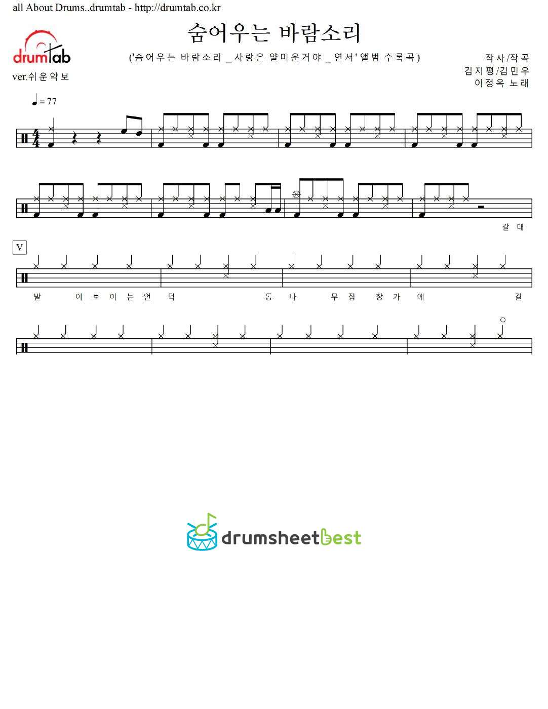 숨어우는 바람소리 preview page 1