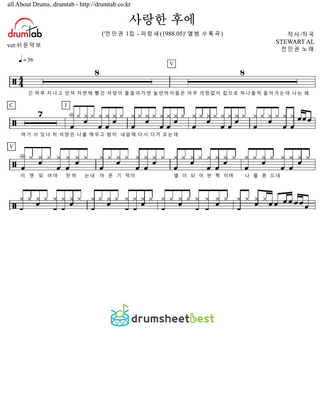 사랑한 후에 preview page 1