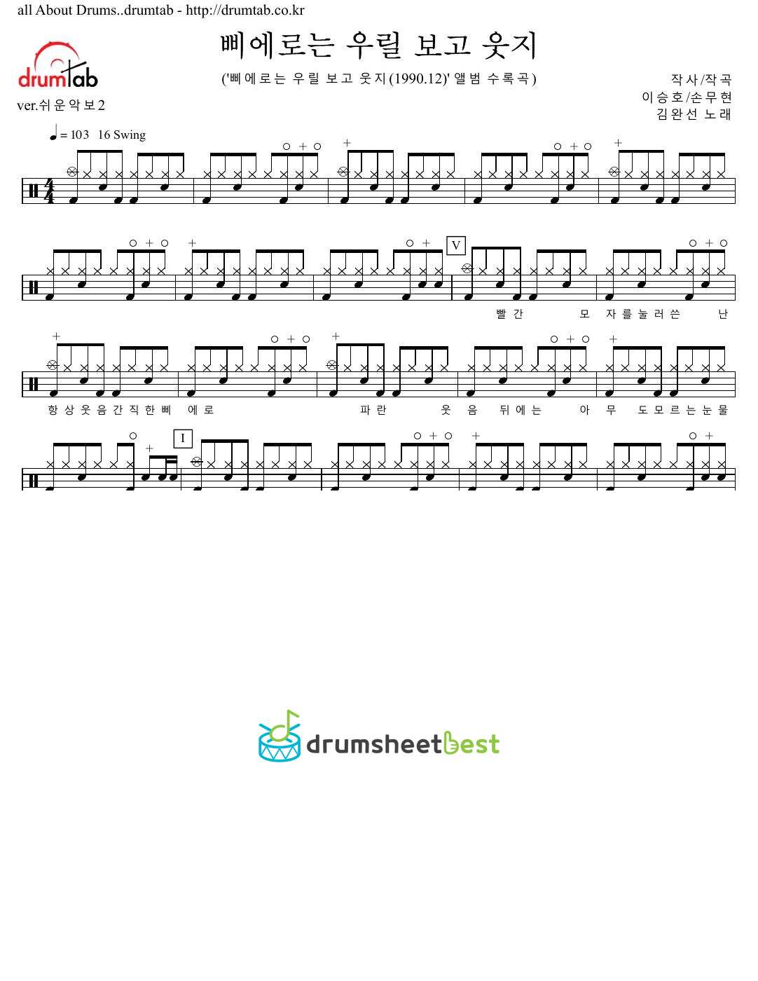 삐에로는 우릴 보고 웃지 preview page 1