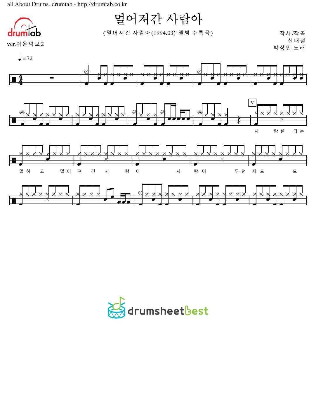 멀어져간 사람아 preview page 1