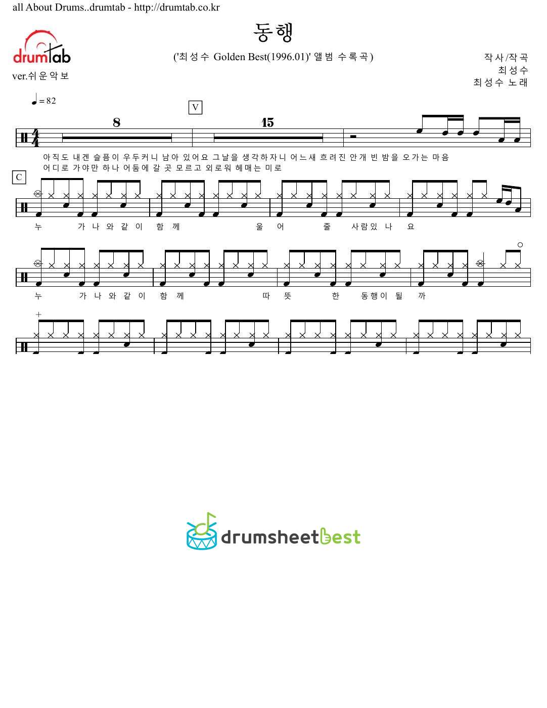 동행 preview page 1