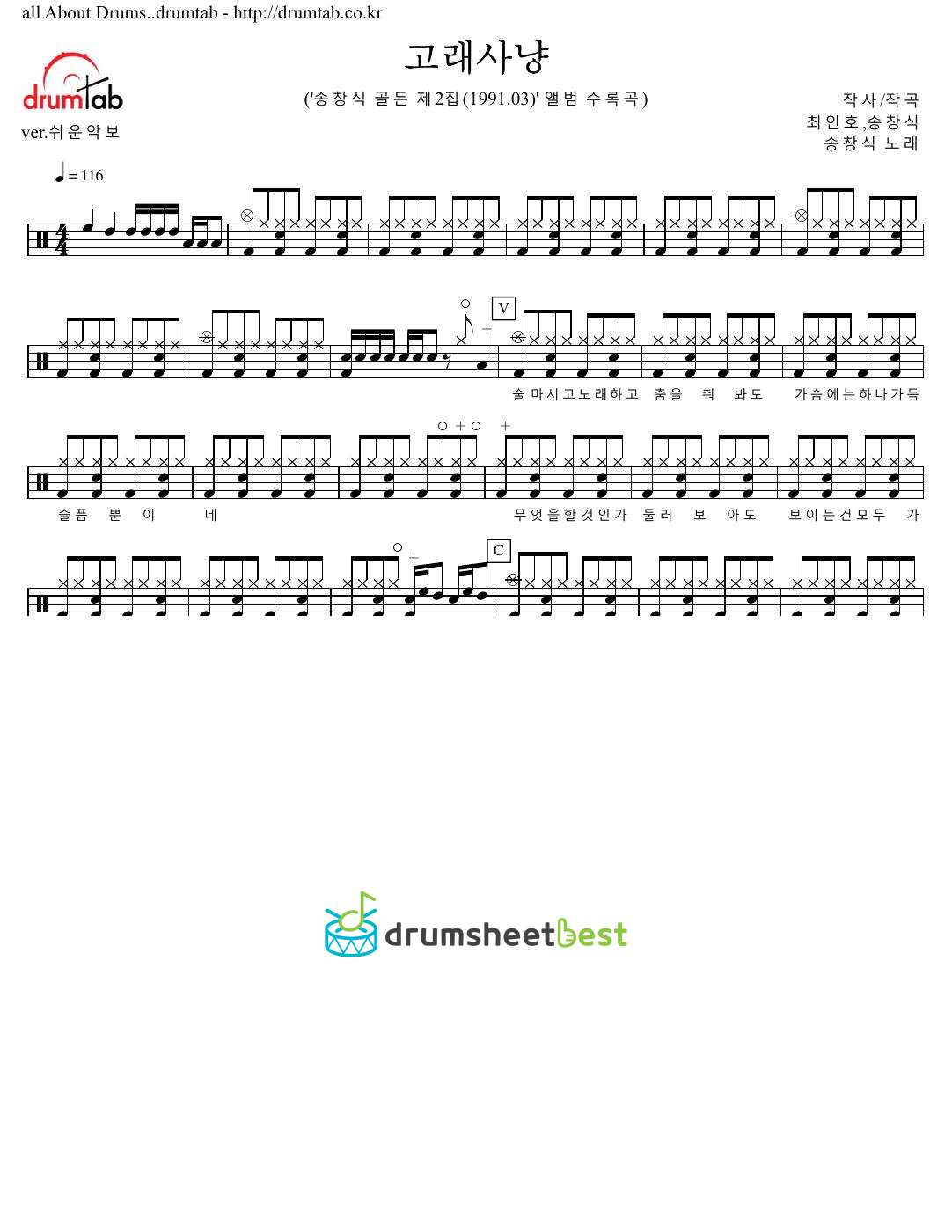 고래사냥 preview page 1