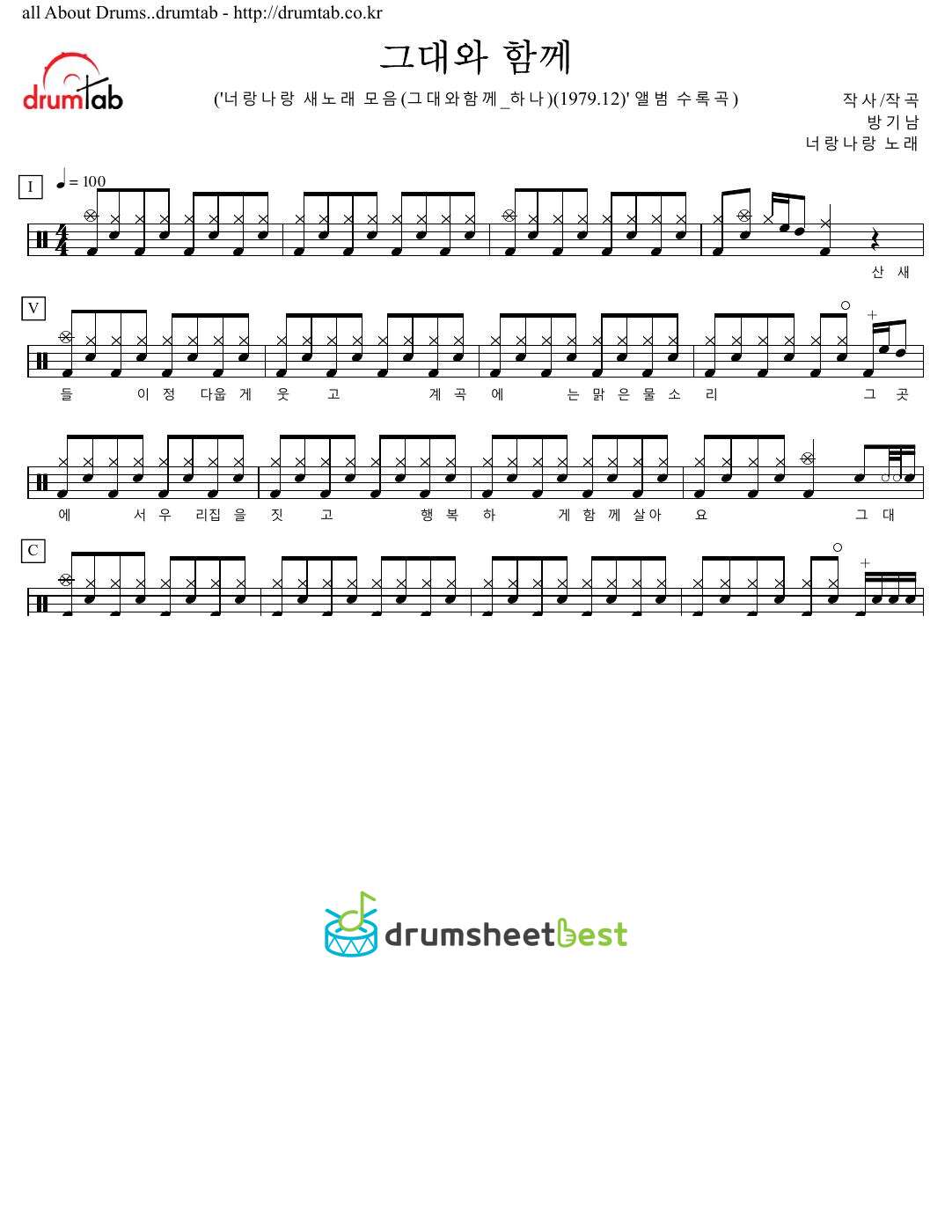 그대와 함께 preview page 1