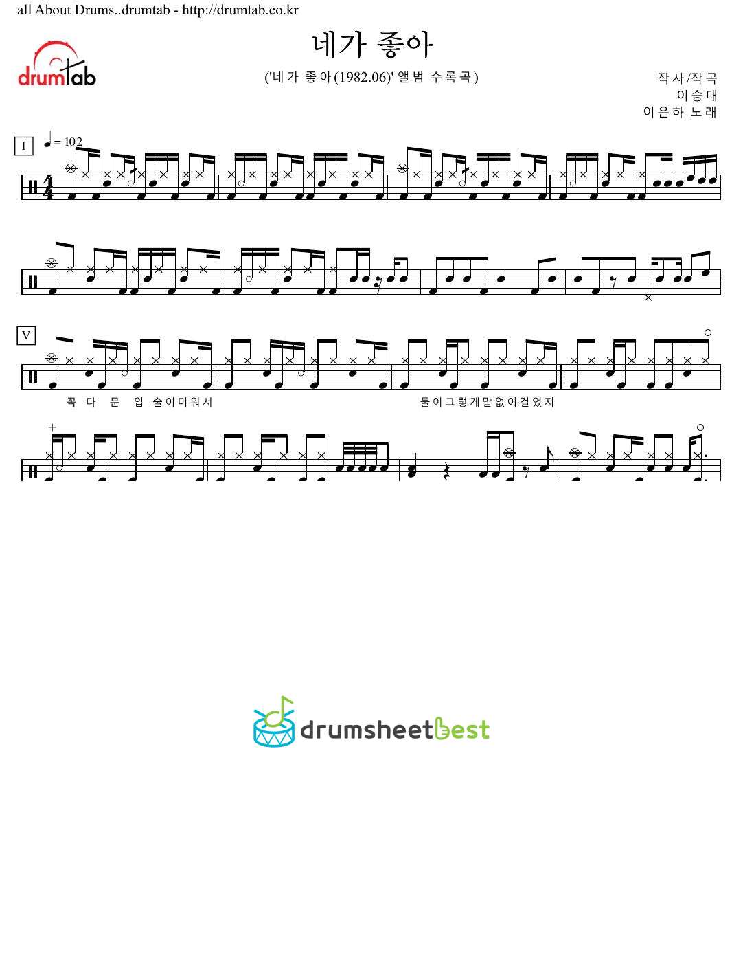 네가 좋아 preview page 1