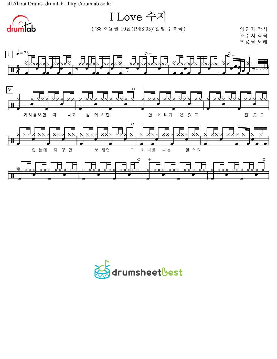 I Love 수지 preview page 1