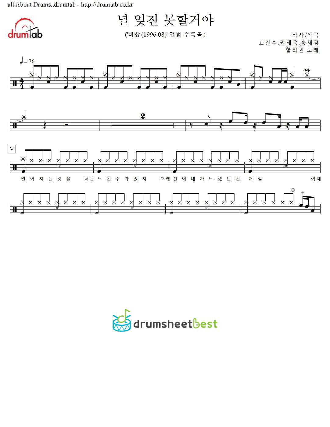 널 잊진 못할거야 preview page 1