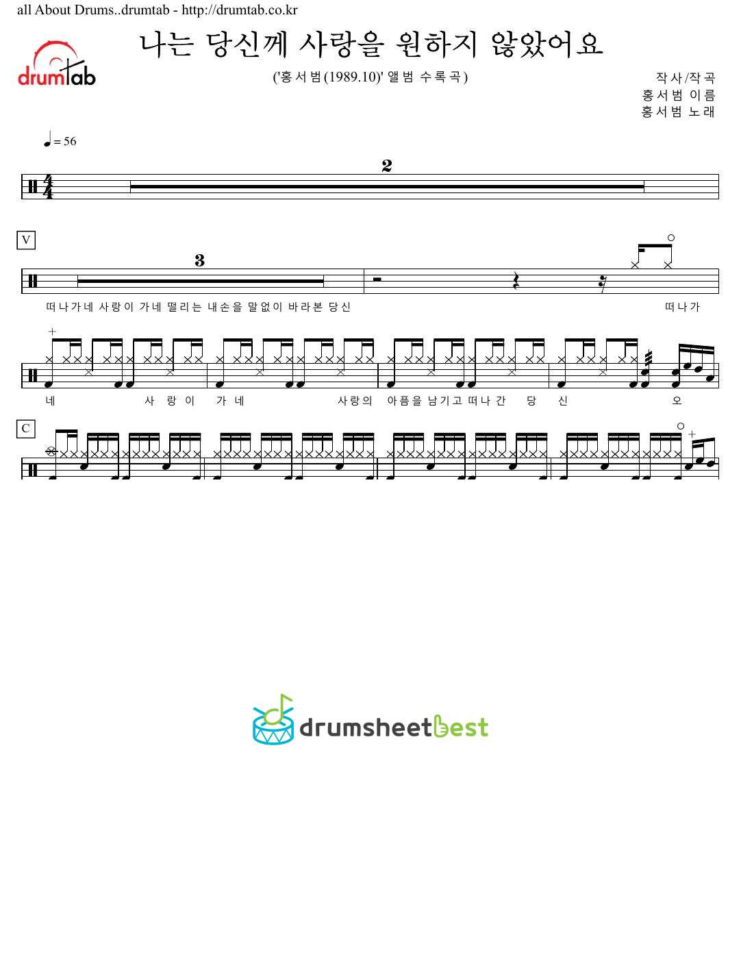 나는 당신께 사랑을 원하지 않았어요 preview page 1