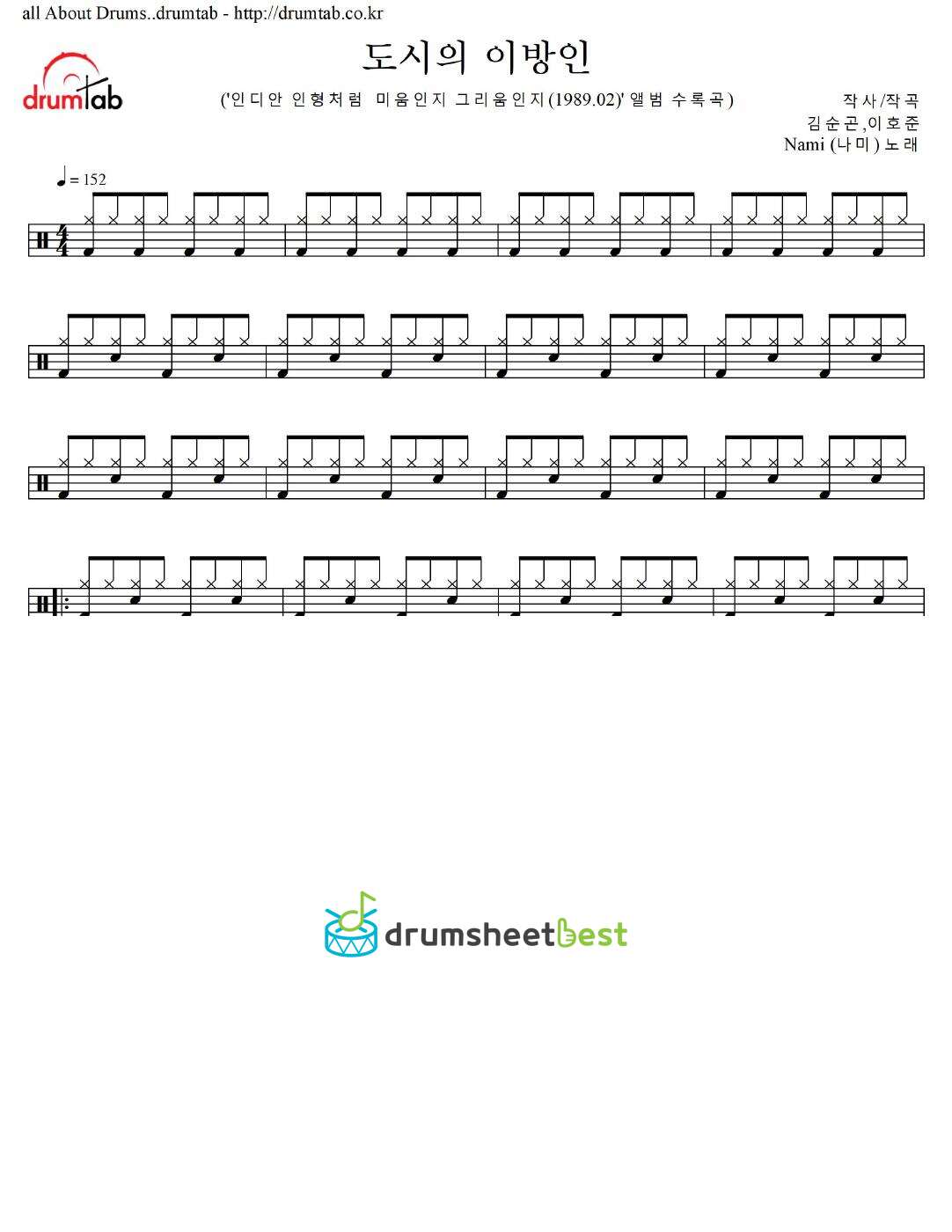 도시의 이방인 preview page 1