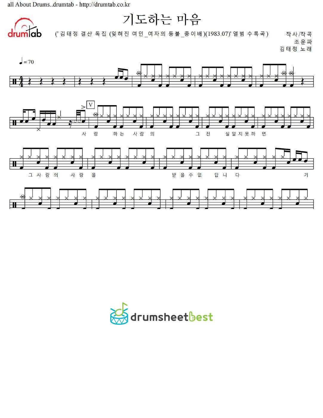 기도하는 마음 preview page 1