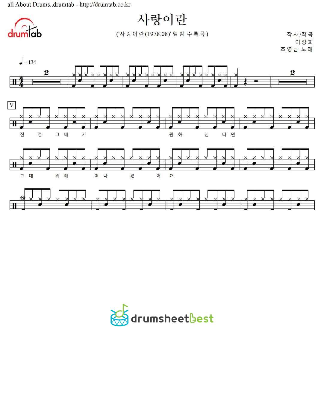 사랑이란 preview page 1