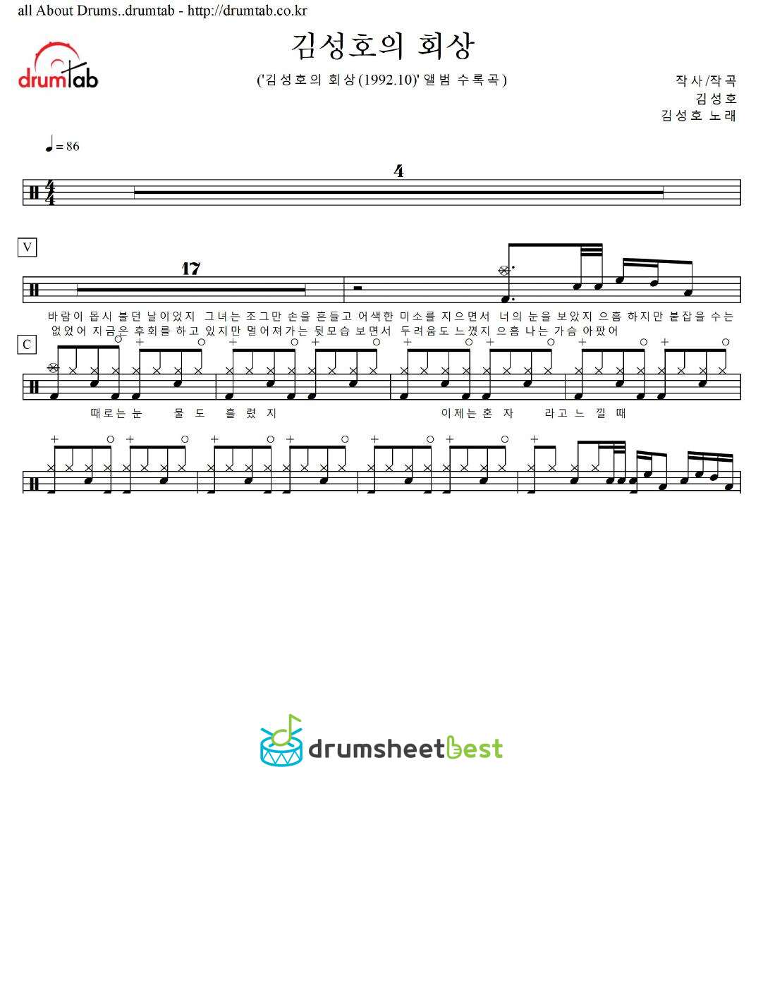 김성호의 회상 preview page 1