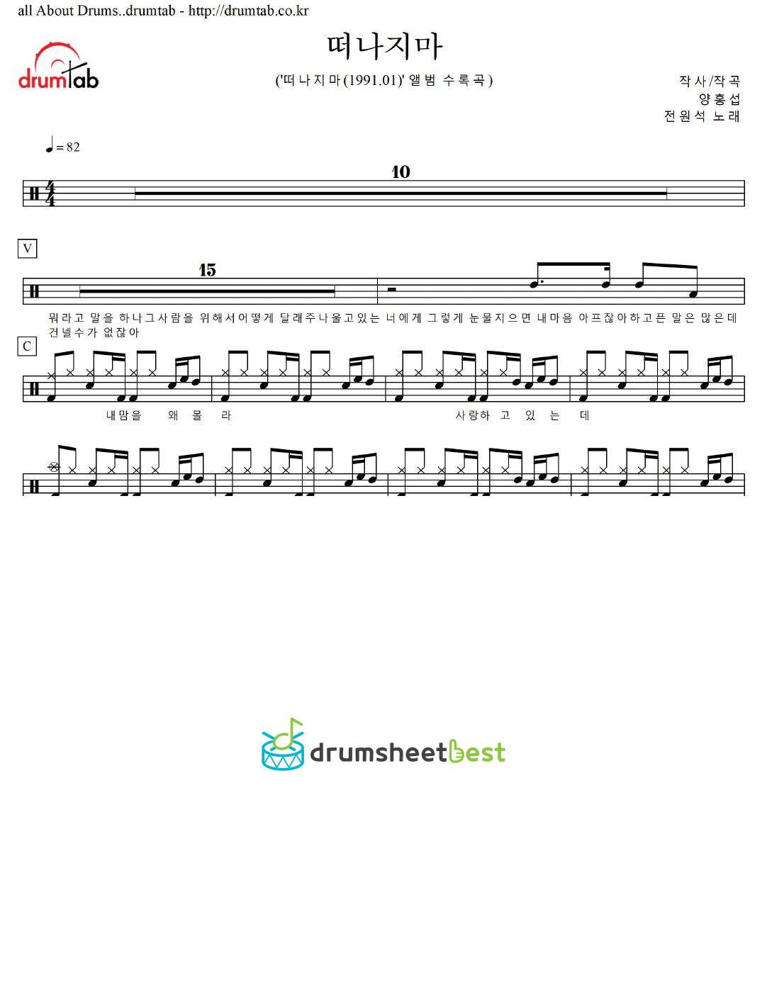 떠나지마 preview page 1