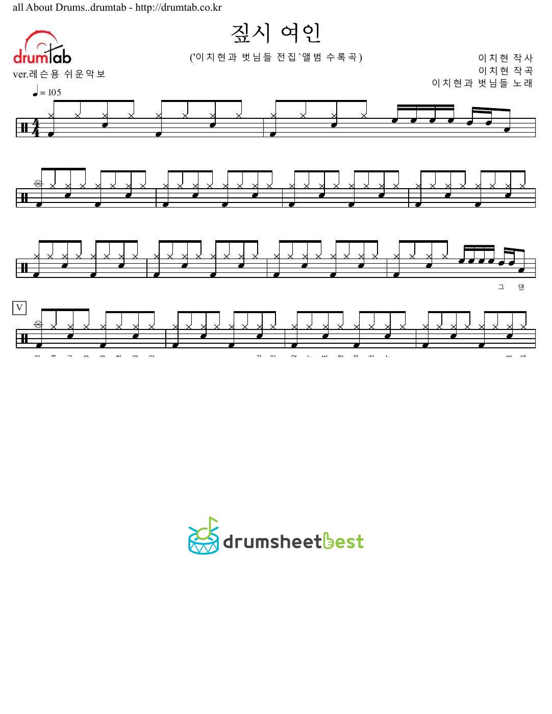 짚시 여인 preview page 1