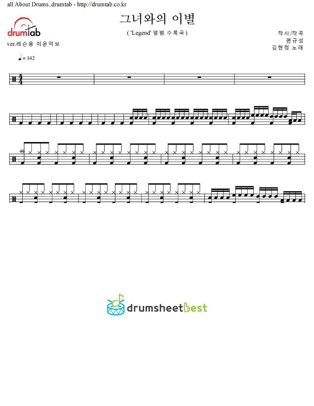 그녀와의 이별 preview page 1