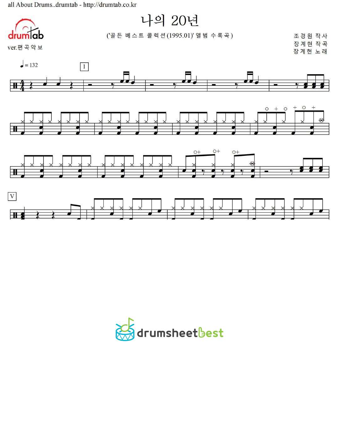 나의 20년 preview page 1