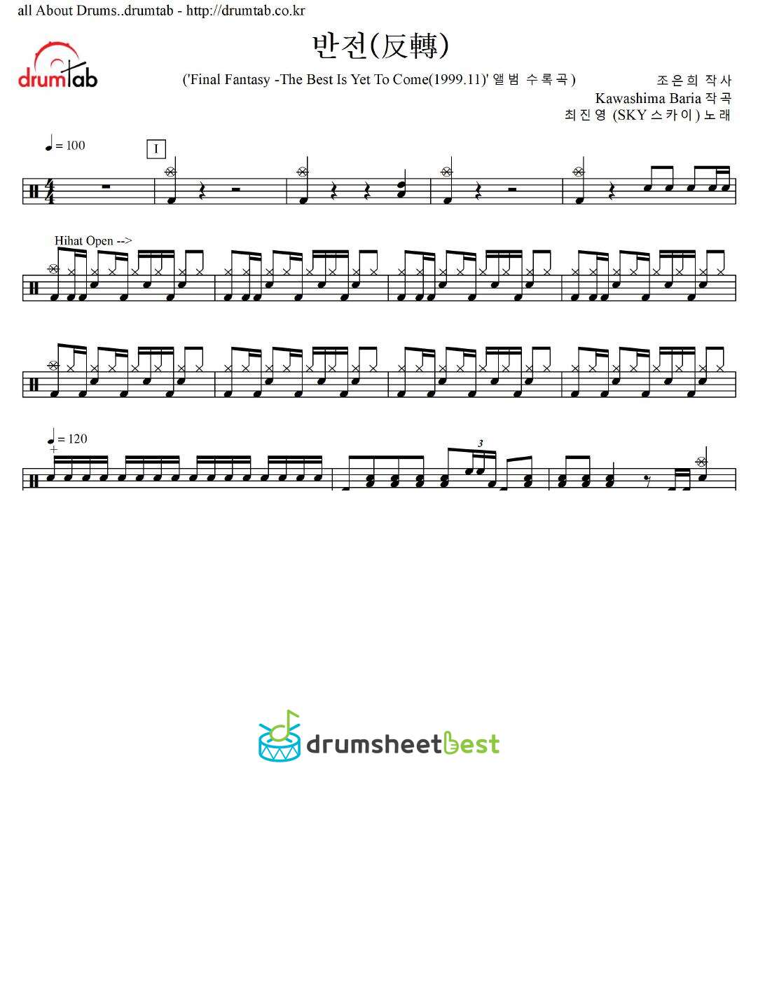 반전(反轉) preview page 1