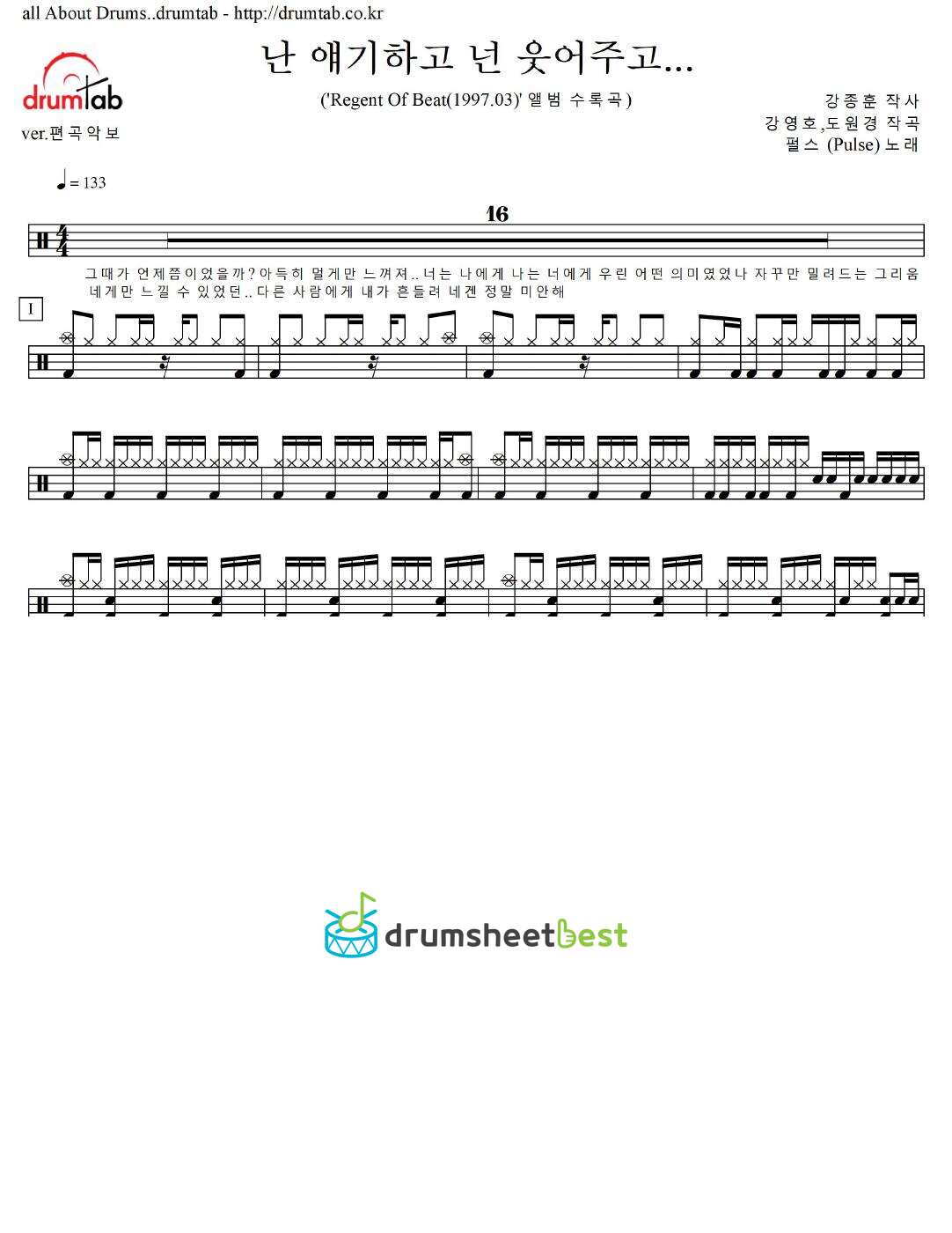 난 얘기하고 넌 웃어주고 preview page 1