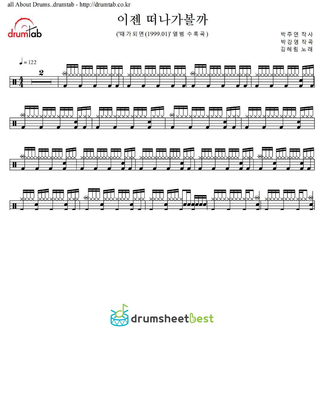 이젠 떠나가볼까 preview page 1