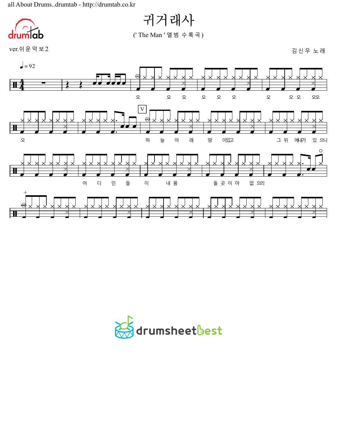 귀거래사 preview page 1