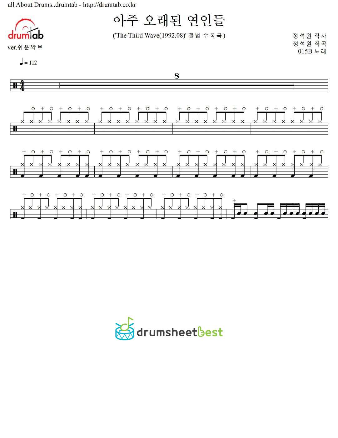 아주 오래된 연인들 preview page 1