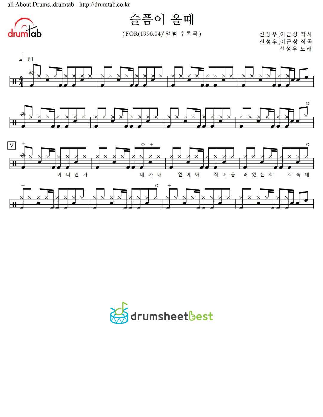 슬픔이 올때 preview page 1