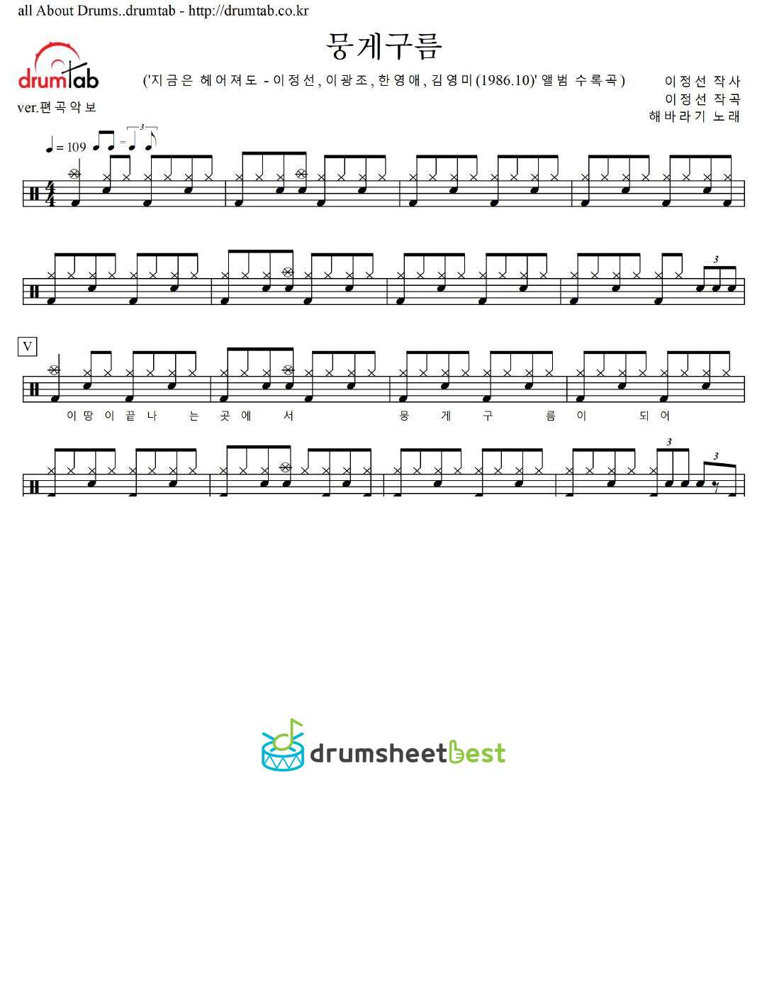 뭉게구름 preview page 1