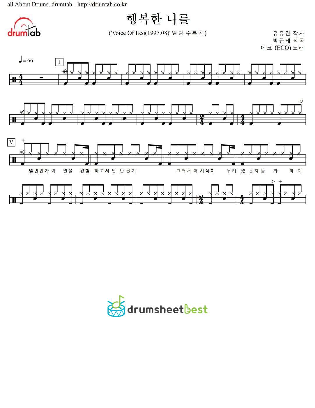 행복한 나를 (Happy Me) preview page 1