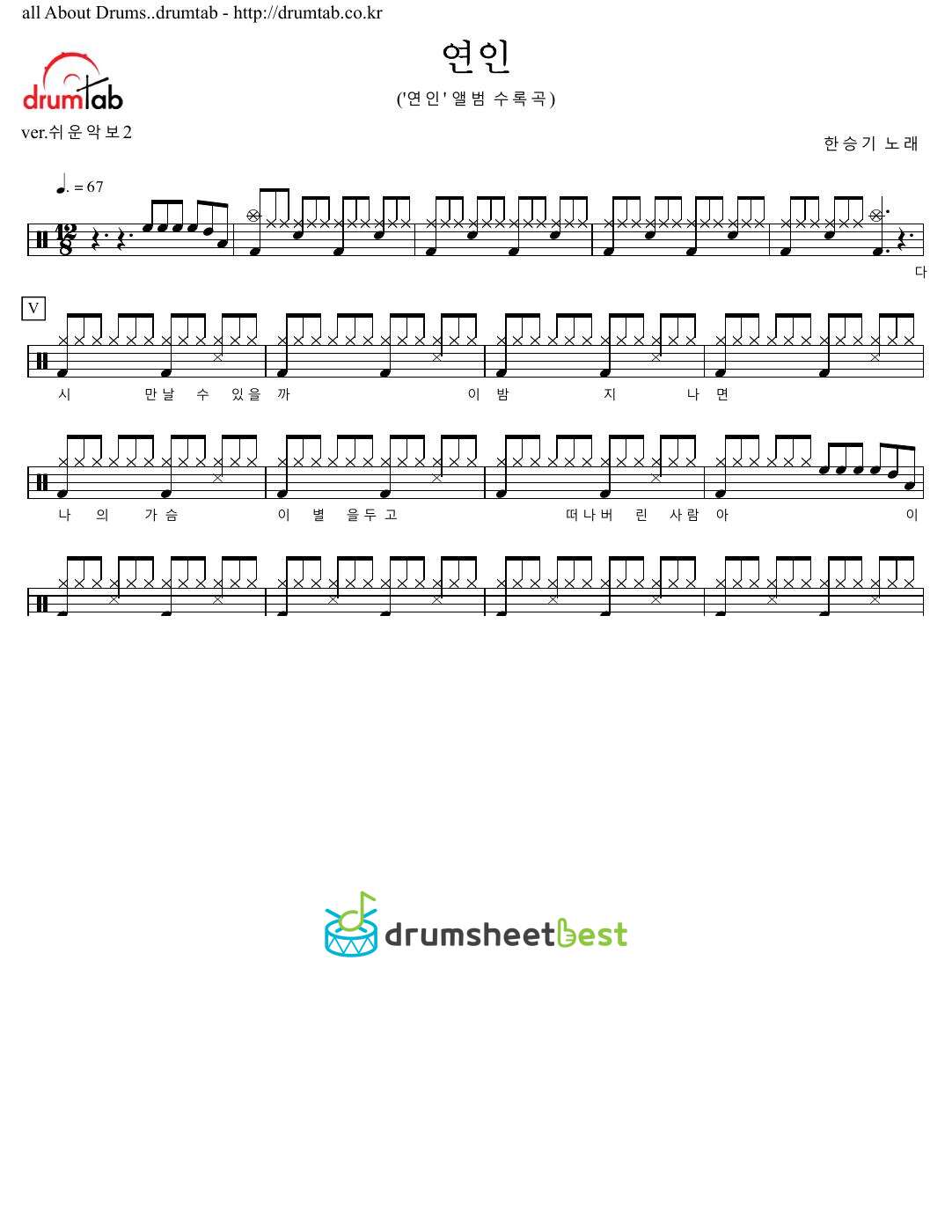 연인 (Lovers) preview page 1