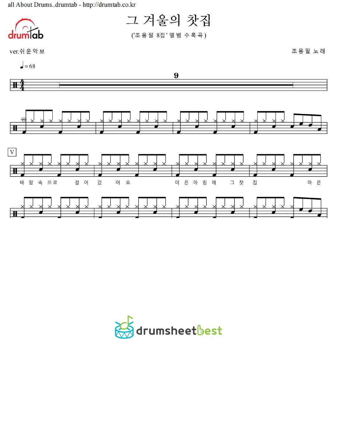 그 겨울의 찻집 preview page 1