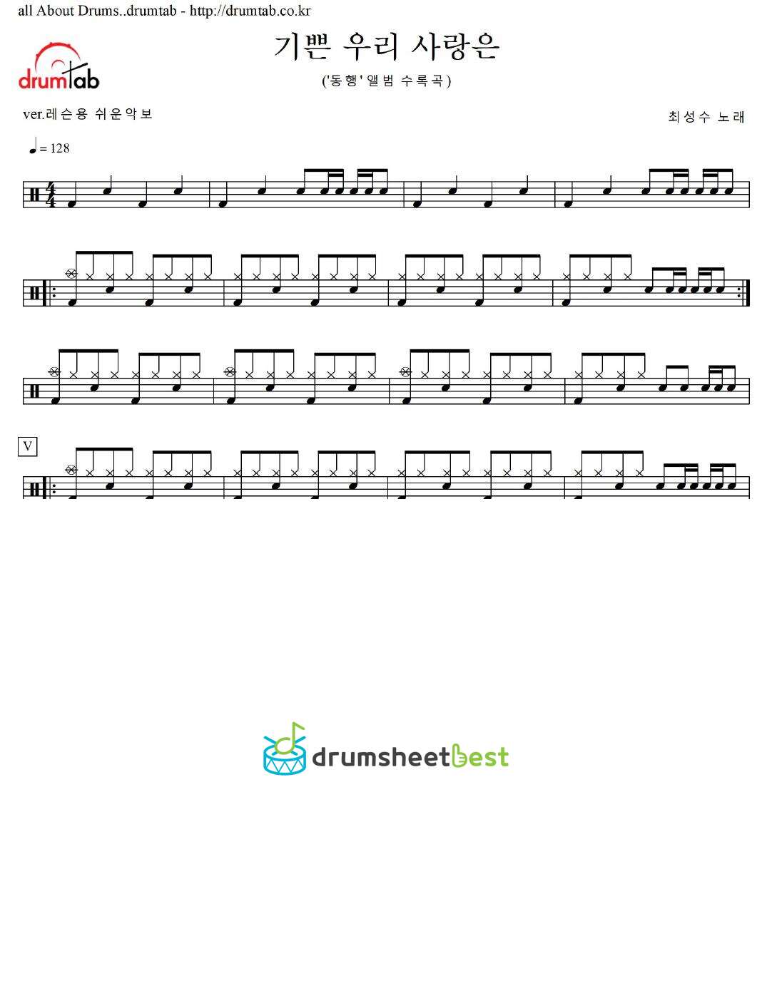 기쁜 우리 사랑은 preview page 1