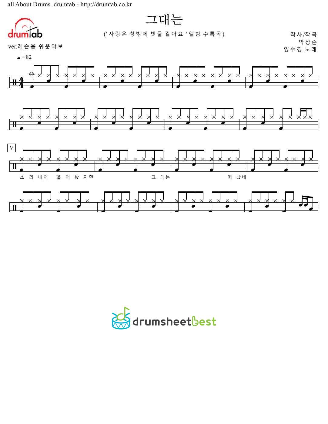 그대는 preview page 1