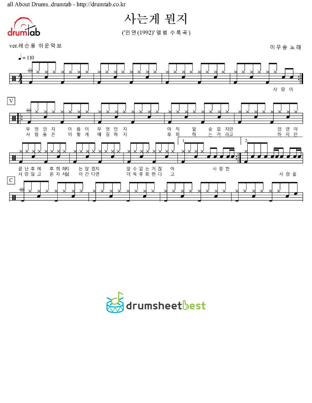 사는게 뭔지 preview page 1