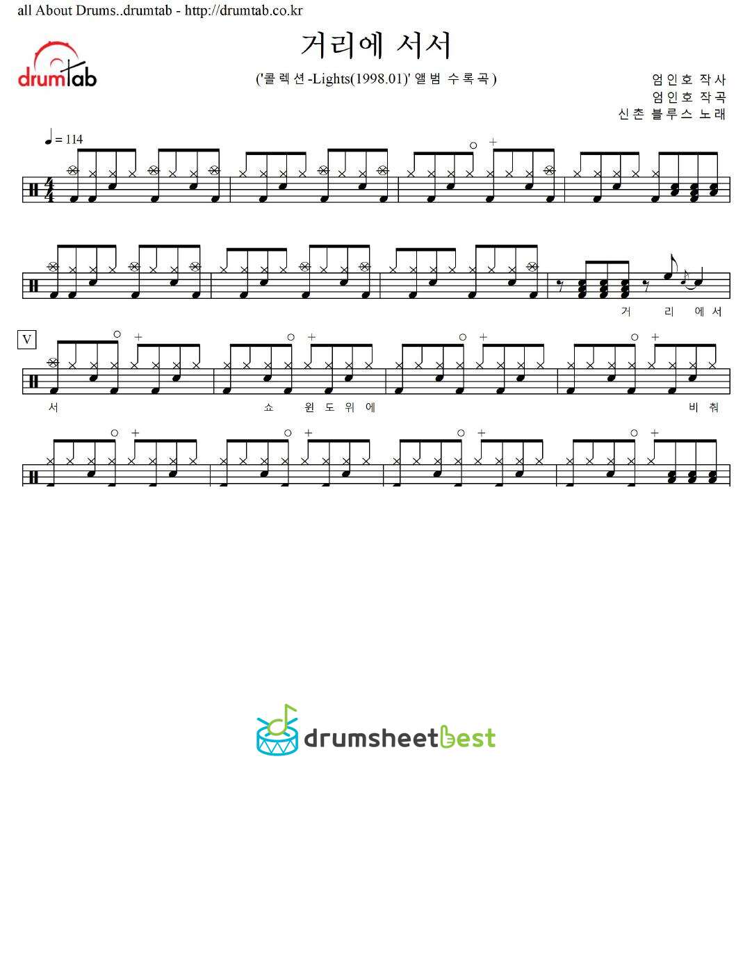 거리에 서서 preview page 1