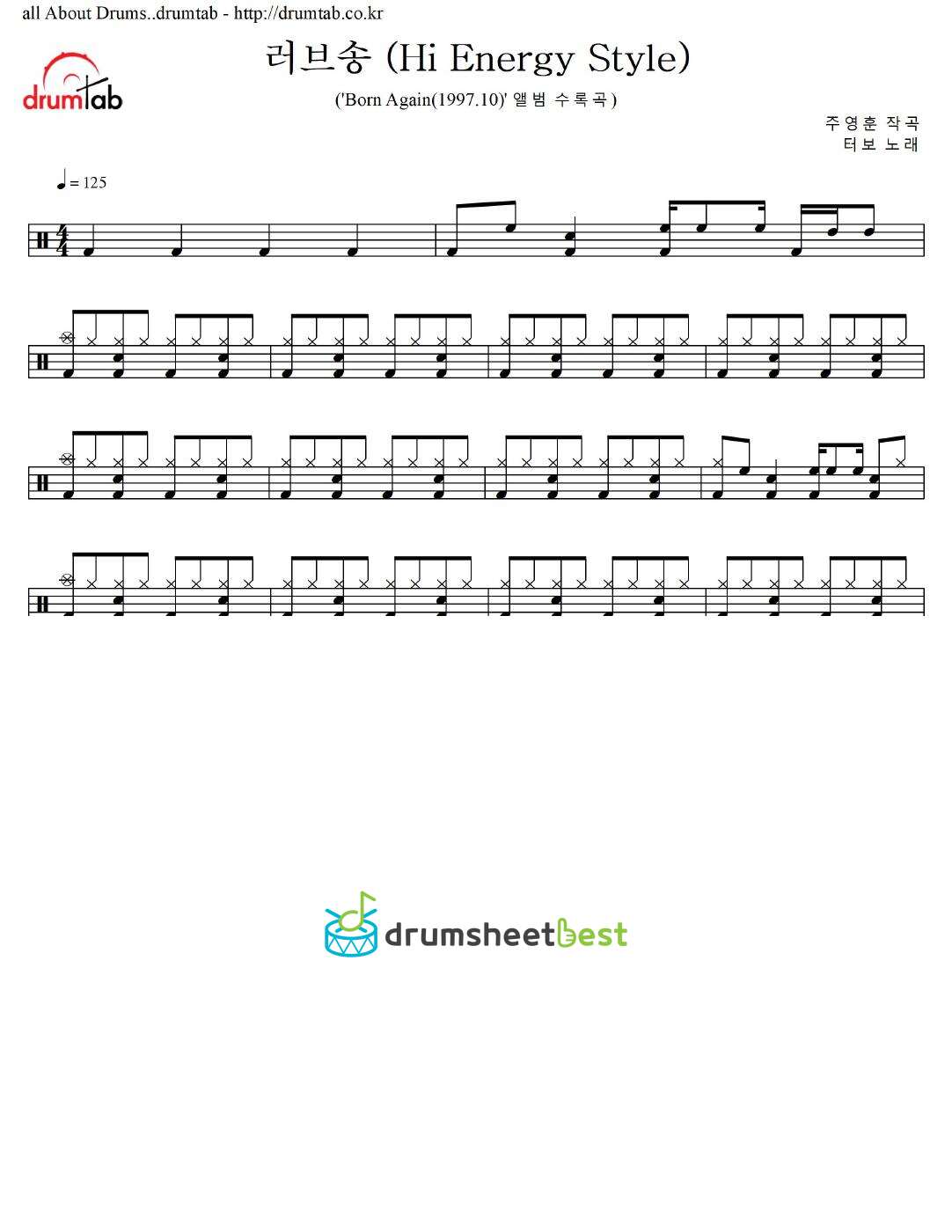 러브송 (Hi Energy Style) preview page 1