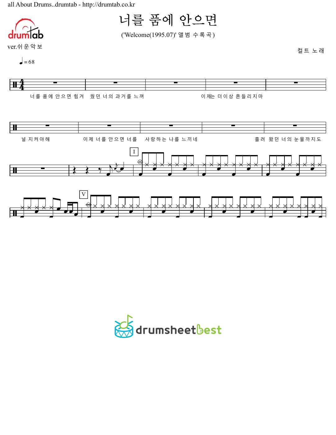 너를 품에 안으면 preview page 1