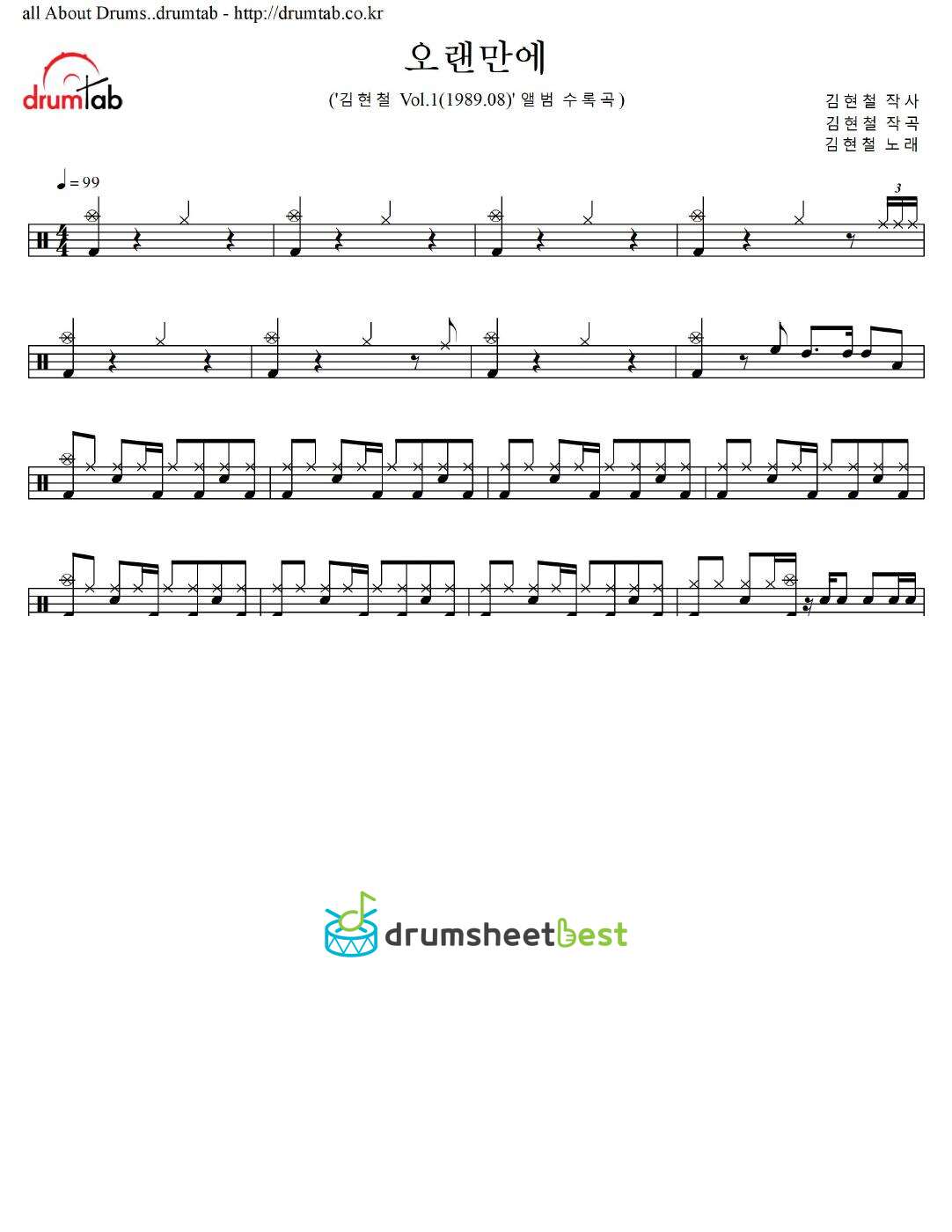 오랜만에 preview page 1