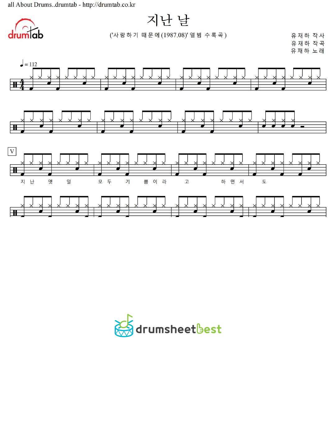 지난 날 preview page 1