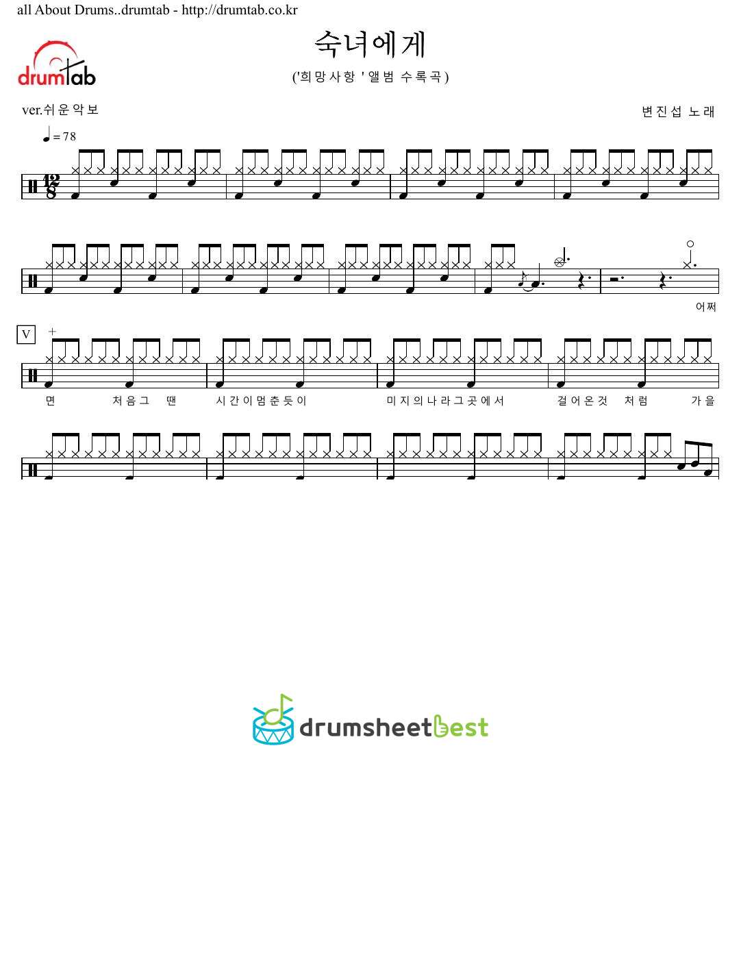 숙녀에게 preview page 1