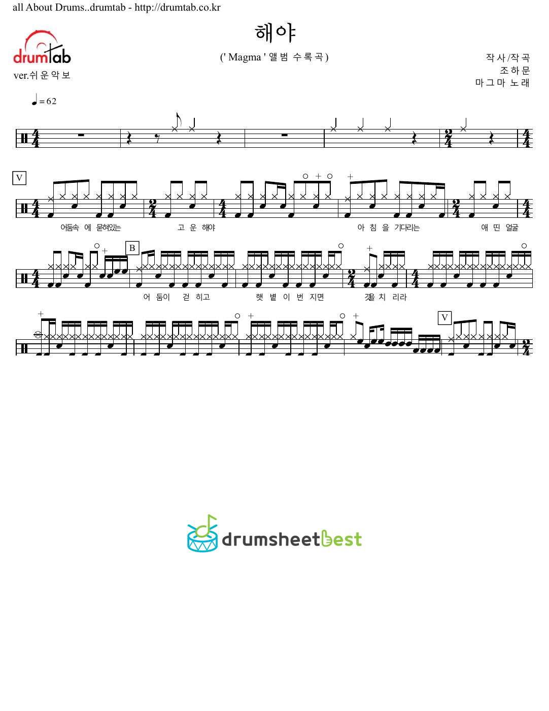 해야 preview page 1