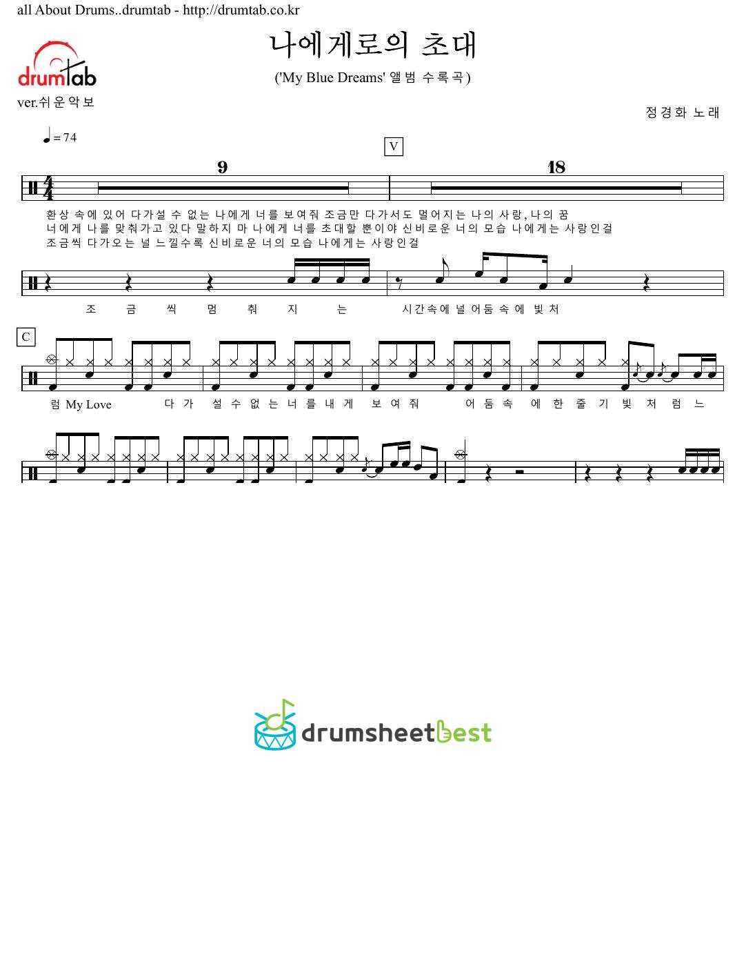 나에게로의 초대 preview page 1