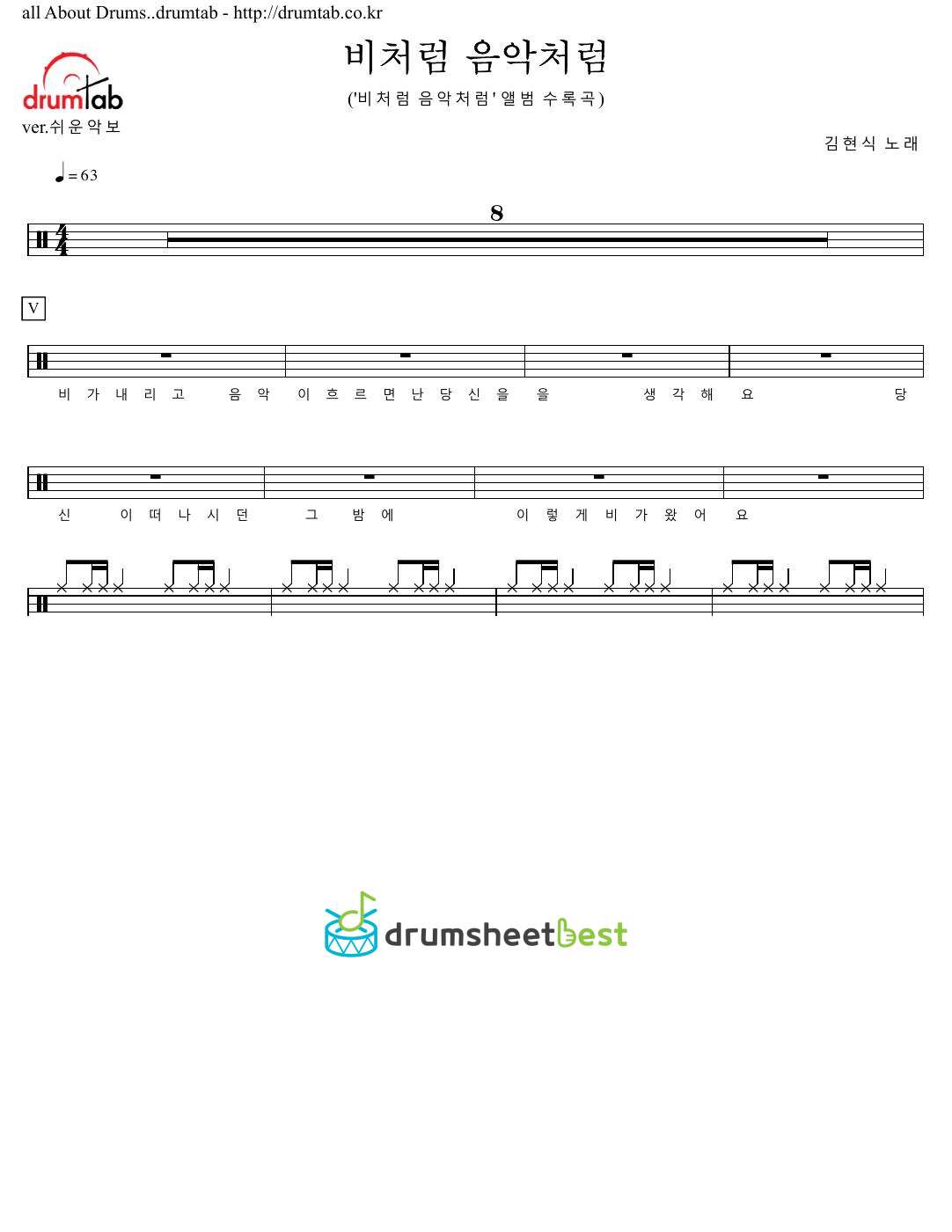 비처럼 음악처럼 preview page 1