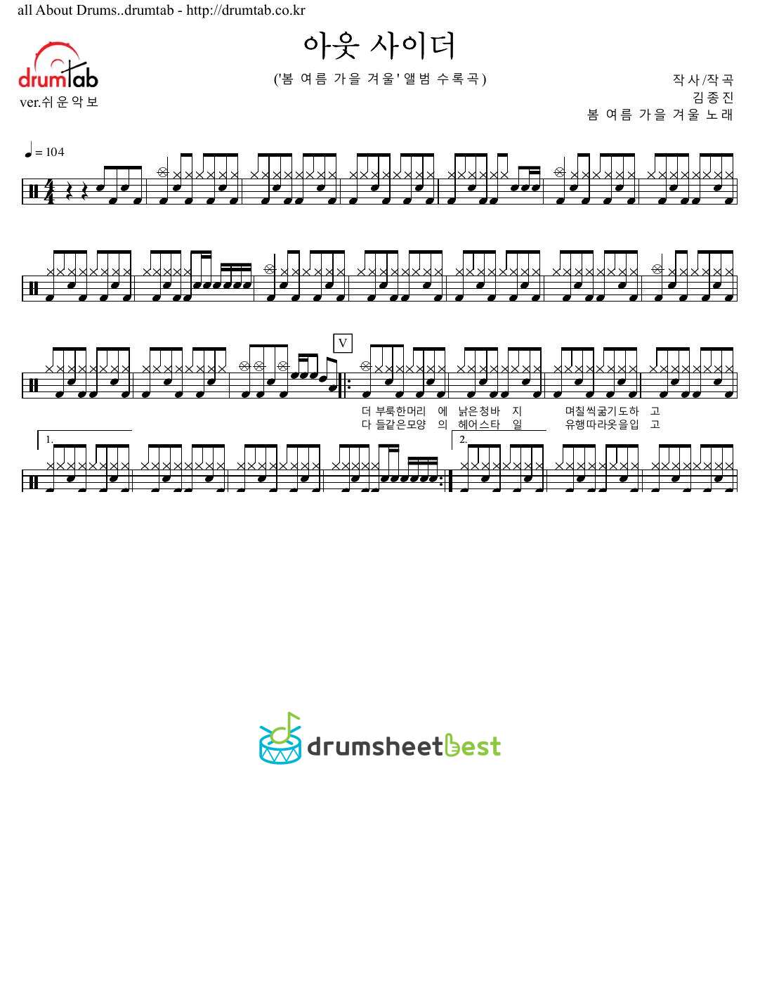 아웃 사이더 preview page 1