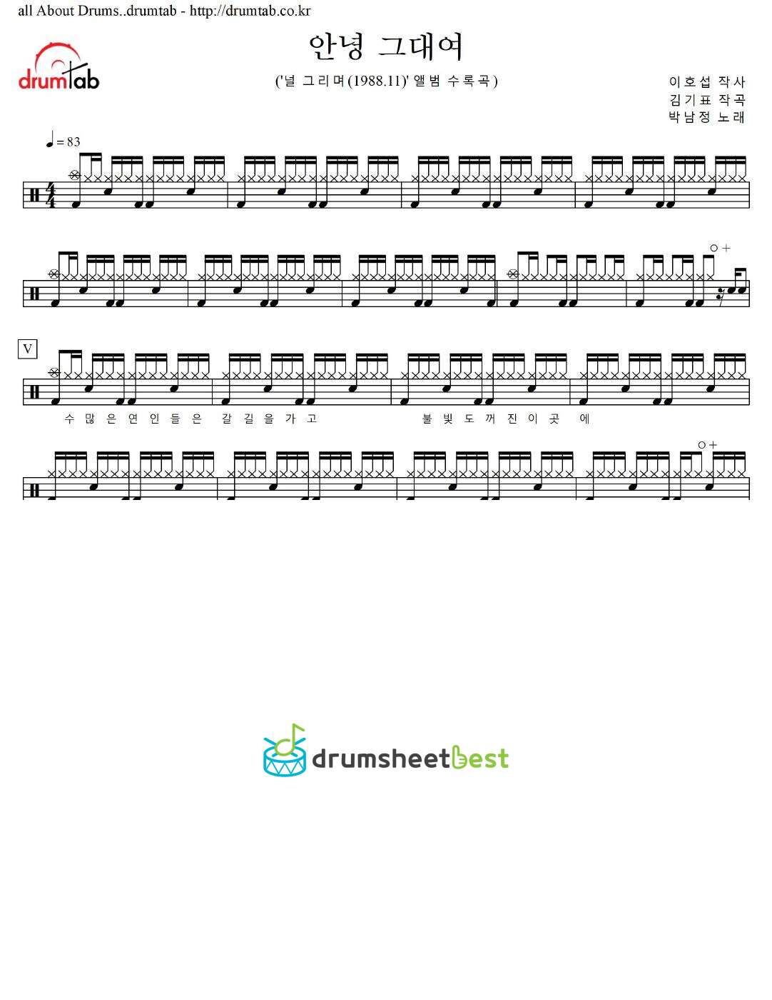 안녕 그대여 preview page 1