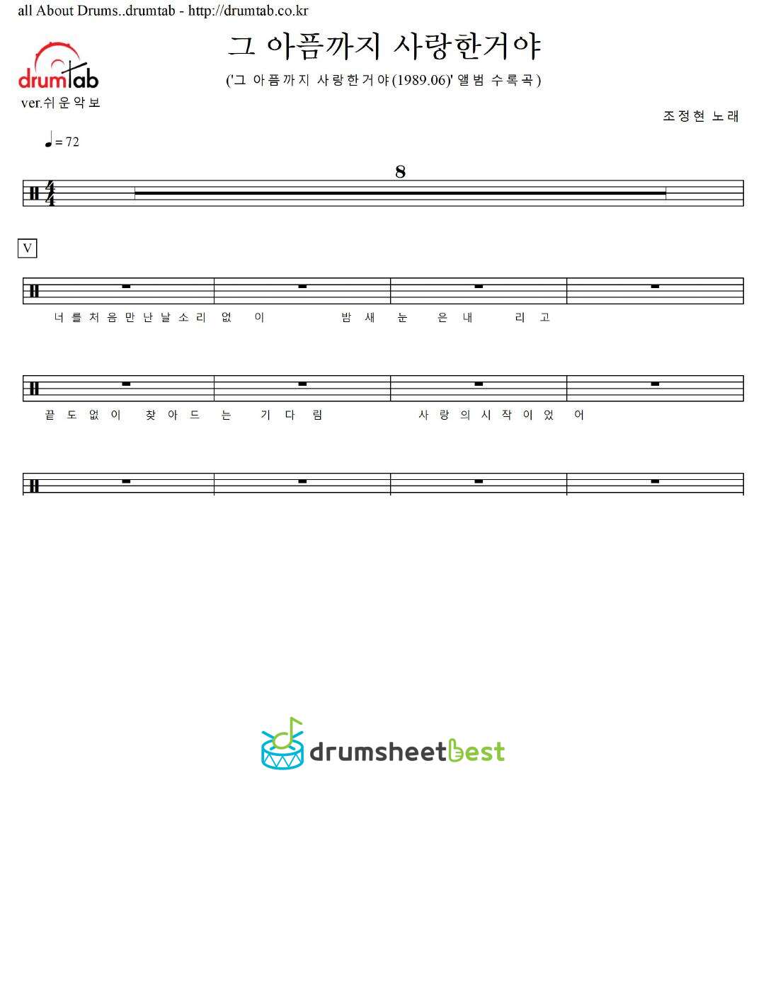 그 아픔까지 사랑한거야 preview page 1