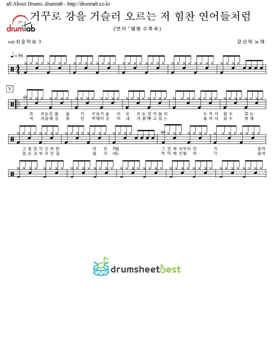 거꾸로 강을 거슬러 올라가는 preview page 1