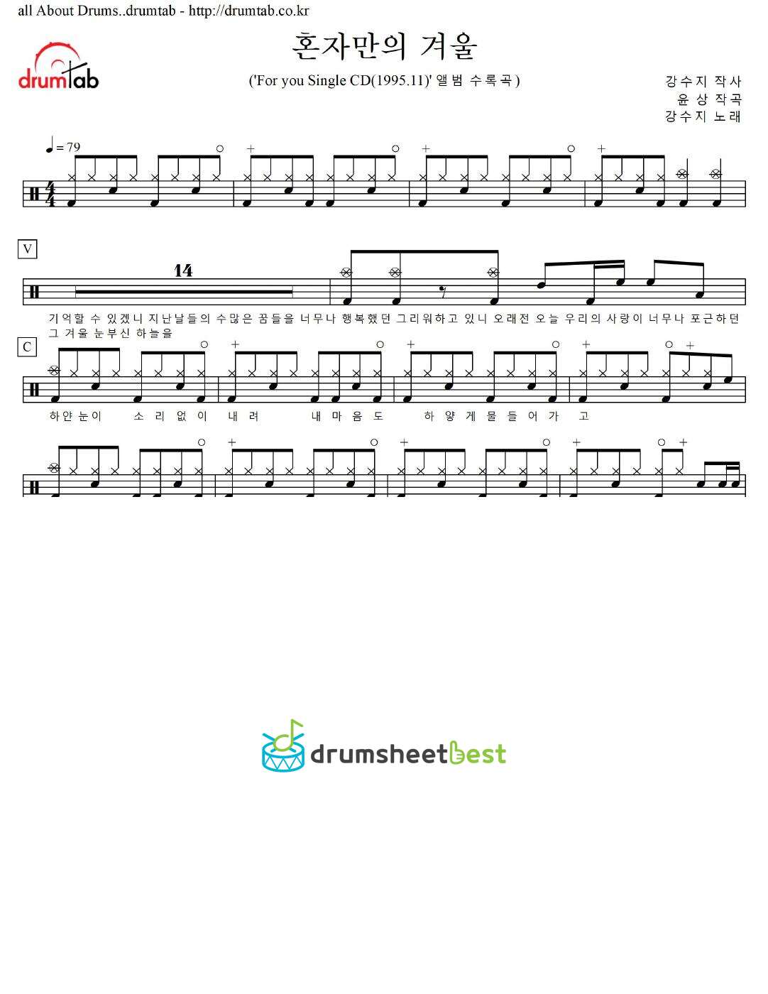 혼자만의 겨울 preview page 1