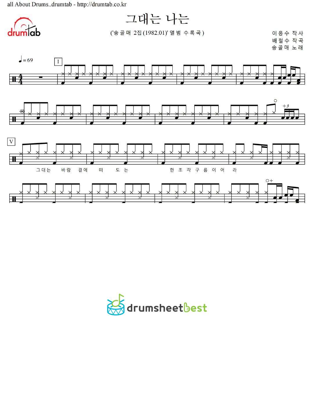 그대는 나는 preview page 1